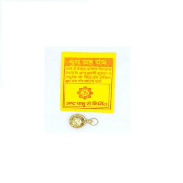 Yantra